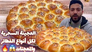 شيف علي/ خلية النحل🐝بحشوة الجبنة مع طريقة العجينة السحرية لكل أنواع المعجنات💥