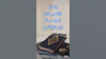 سورة النساء الايه 138-140