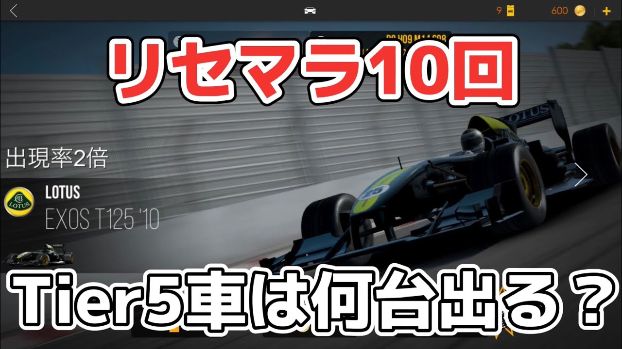assoluto racing (アソルトレーシング) 5000コインと90チケットを出現率2倍ガチャを回した結果 - YouTube