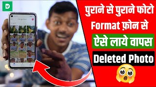 Delete Photo Wapas Kaise Laye Tenorshare Ultdata For Android 2022