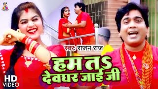 To watch latest bhojpuri songs and full length films, please subscribe
our channel. https://www./user/studioangle नये
भोजपुरी गाने और ...