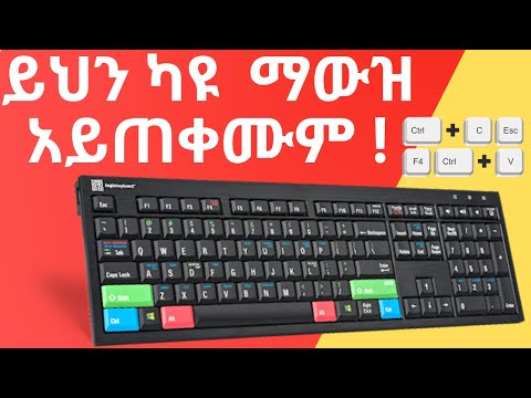 ቪዲዮ: አቋራጮችን በብሌንደር ውስጥ እንዴት መቀየር ይቻላል?