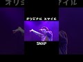 オリジナル スマイル / SMAP【歌ってみた】 #shorts