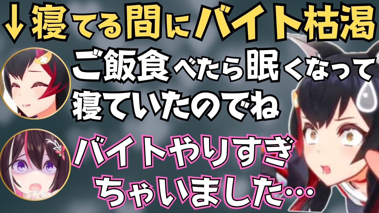 あずちゃんとちょこ先が協力したらバイト枯渇してて面白すぎたw【ホロライブ 切り抜き／AZKi／癒月ちょこ／大神ミオ／ホロライブファーマーズ】
