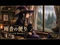 Rainy Celtic Music for Sleep | Letter in the Rainsong | Relaxing Harp & Flute BGM