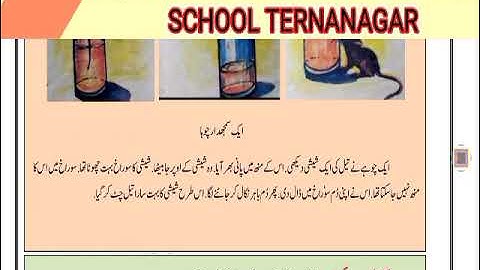 bridge course day 21 subject urdu class 5th