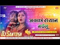Gorilagatakiabgeseyanbhailu bhojpuri new dj remix song fadu mixx dj santosh mokhtiyar pur