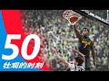 Top 50 Dunks Of 2024 NBA NCAA International Etc 
