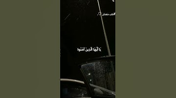 سورة الاحزاب بصوت مشاري العفاسي/ان الله وملائكته يصلون على النبي ♡. #quran #قرآن #مشاري_العفاسي