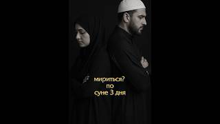 ☝️#shorts #Аллах #коран #дуа #пророк #хадис #коран #врек #ислам #намаз #сура #аят #напоминание #втоп