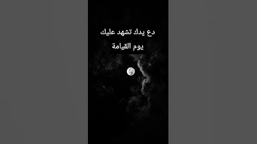 قران كريم #quran #اكسبلور #المصحف #استغفر_الله #لايك #راحة_نفسية #القرآن_الكريم