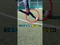精度の高いシュート打ち方#Shorts