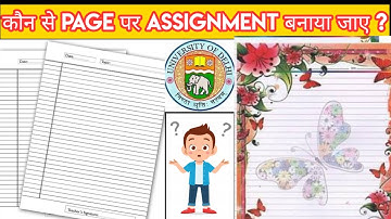 SOL DU Assignment 2020 | SOL ASSIGNMENT FRONT PAGE SHEET | HOW TO PREPARE SOL ASSIGNMENT CBCS BASE