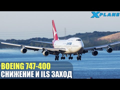 Video: Koliko stane upravljanje 747 400?