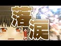 【ゆっくり実況】ずっと真夜中でいいのに｡【Splatoon2】