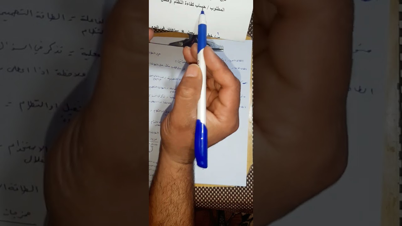 المرحلة الرابعة / انتاج / الفصل السادس (الطاقة) مواضيع الطاقة التصميمية والفاعلة والاستخدام والمقدرة