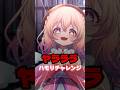 【 #vtuber 】一緒に歌って！ #ヤラララ ハモリチャレンジ高音編 【 #多声類 】#重音テト