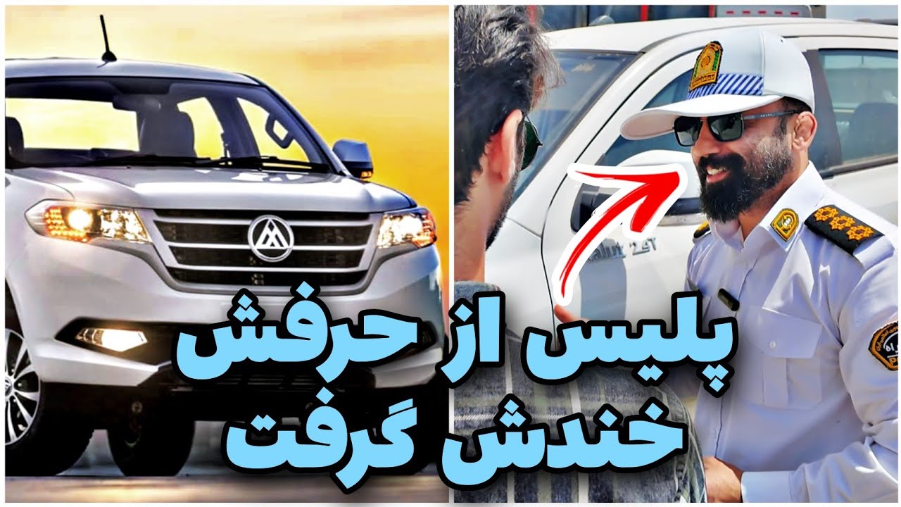 🚨راننده میگه فردا ماشینو آزاد میکنم از پارکینگ😮کنترل نامحسوس وانت کلوت