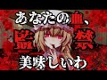 【ゆっくり茶番劇】学校では優等生のヤンデレフランに監禁される!?#3