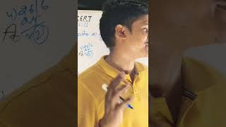 जीवन भर काम देगा | Value Of iota | Complex Numbers | Class 11th | Mathematics | #youtubeshorts