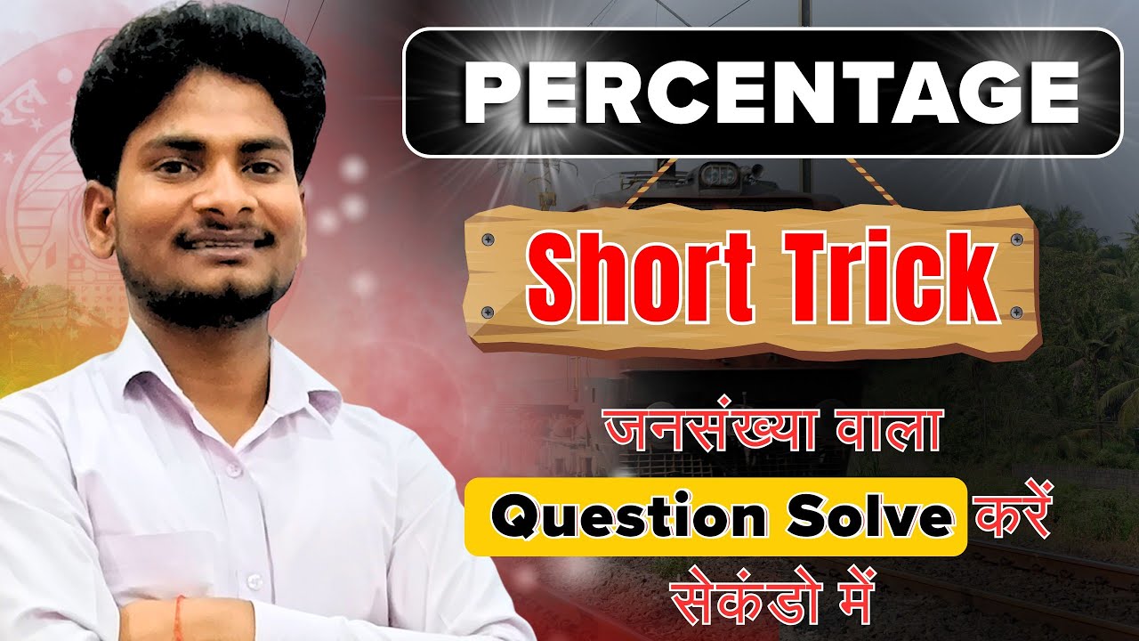 population increase decrease trick | Math Short Trick video|Percentage ...