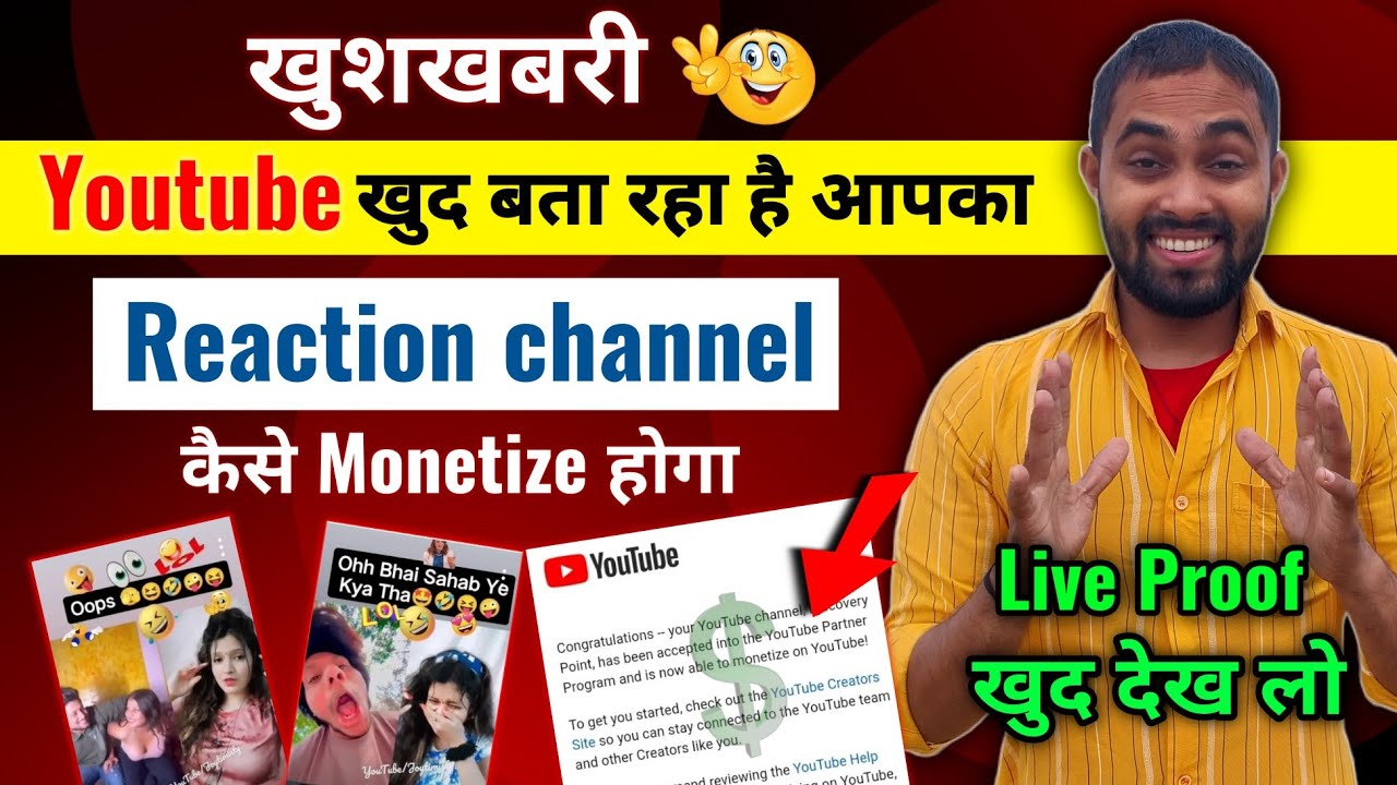 reaction short hoga ki nahi reaction short channel