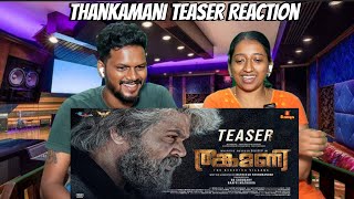 Thankamani | Teaser  Couple's Reaction| Dileep | Ratheesh Reghunandan | Super Good Films