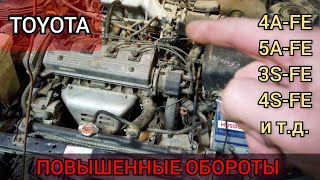 Почему На Toyota 5A, 4A, 7A, 3S, 4S И Т.д. Не Падают Обороты. Часть 2 (Продолжение Спустя Ровно Год)