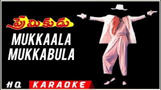 Mukkala Mukkabula | Premikudu | Scrolling Lyrics | Telugu Karaoke Adda