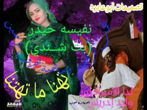 جديد الاسطورة وليد إدريس