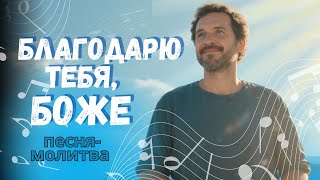 ВЕЧЕРНЯЯ МОЛИТВА — Душевная песня перед сном | Благодарность Богу за прожитый день  | Фиалка Хомига