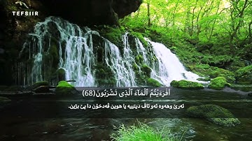 من سورة الواقعه - مذكر السويفان
