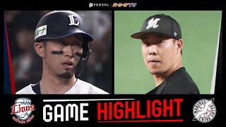 2024年5月21日 埼玉西武対千葉ロッテ 試合ハイライト
