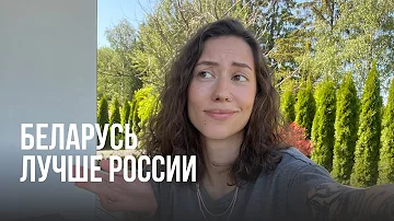 Где теплее в Беларуси или России