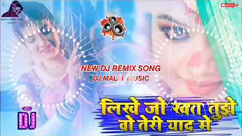 Likhe Jo Khat Tujhe Wo Teri Yaad Mein|| Dj malai Music // New dj song