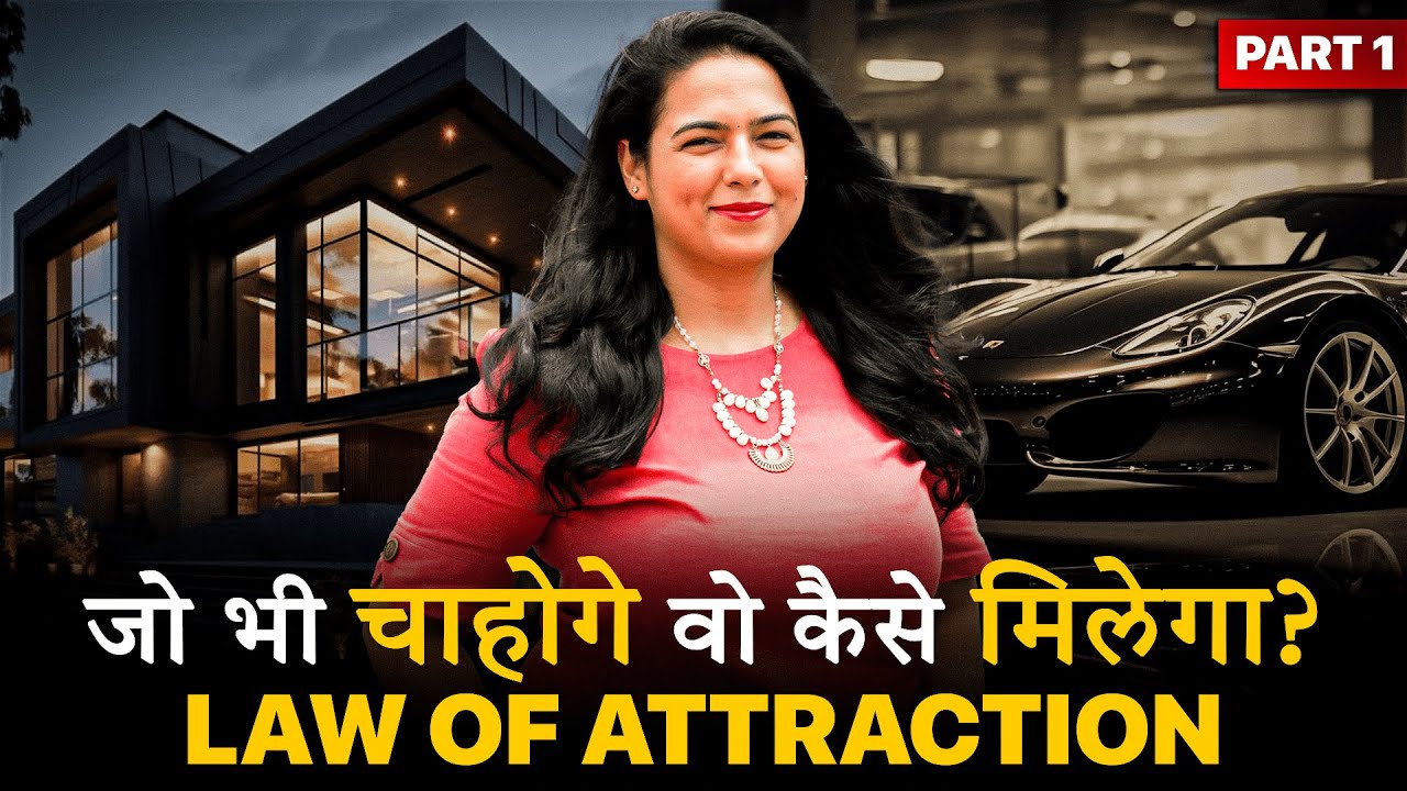 Law of attraction kaise follow kare? How to Manifest Dream Life? LOA kha se shure kare? LOA Course-1