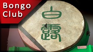 RELAXING Bongo Music Instrumental | 1 Hour Drums Background Music B.C. screenshot 3