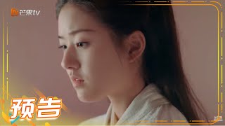《三千鸦杀》第26集预告:大战妖王!云川夫妇命悬一线 Love Of Thousand Years【芒果TV青春剧场】 《三千鸦杀》第26集预告:大战妖王!云川夫妇命悬一线 Love Of Thousand Years【芒果TV青春剧场】