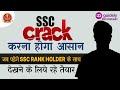 Now lets study with ssc rank holder  guidely ssc  railway