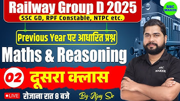 Railway Group D 2025 | Group D Maths & Reasoning Class 02 | SSC GD, NTPC, RPF Cons PYQ,s By Ajay Sir