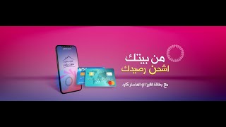 تعبئة رصيد زين العراق عن طريق البطاقات المصرفية (الفيزا كارد او الماستر كارد screenshot 4