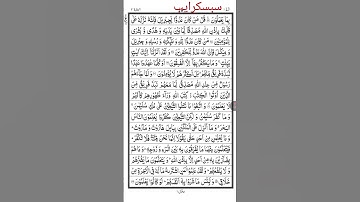 به چند آیت از سوره بقره گوش بدهیم #قرآن #مدینه #islam #islamic