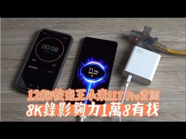 数量は多 xiaomi120W高速充電器