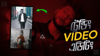 Trending Colour Splash Effect In Your Video | Bongo tube screenshot 2