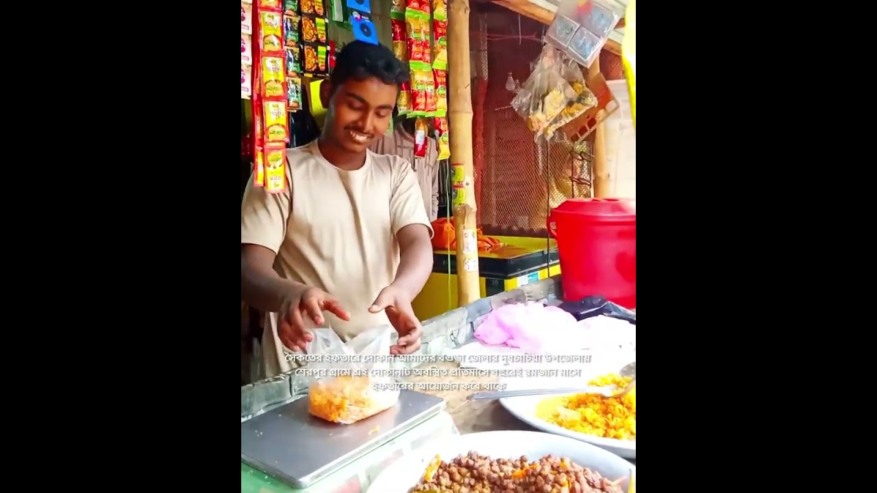 শেরপুর গ্রামের সৈকতের ইফতারি দোকান