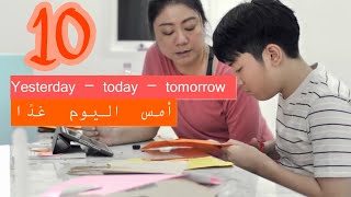 الدرس 10من سلسلة كورس تعلم نطق الانجليزية  باللغة العربية. طريقة 3 في 1المعروفة.
