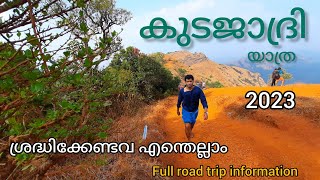 Kudajadri- All information- Malayalam-Must Watch!!-Mookambika Trip 2023 April