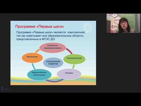 Ребёнок раннего возраста в детском саду. Программы для воспитания и развития детей раннего возраста