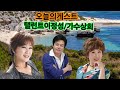 129회 탈렌트 이정성 사랑과전쟁 사극 등등 명품배우 가수 상희 날 믿고 따라와 안소우Rainbow에서 함께합니다 129회 탈렌트 이정성 사랑과전쟁 사극 등등 명품배우 가수 상희 날 믿고 따라와 안소우Rainbow에서 함께합니다