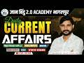 daily current affairs